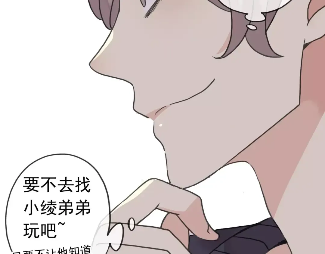 第25话 像约会一样 第34页
