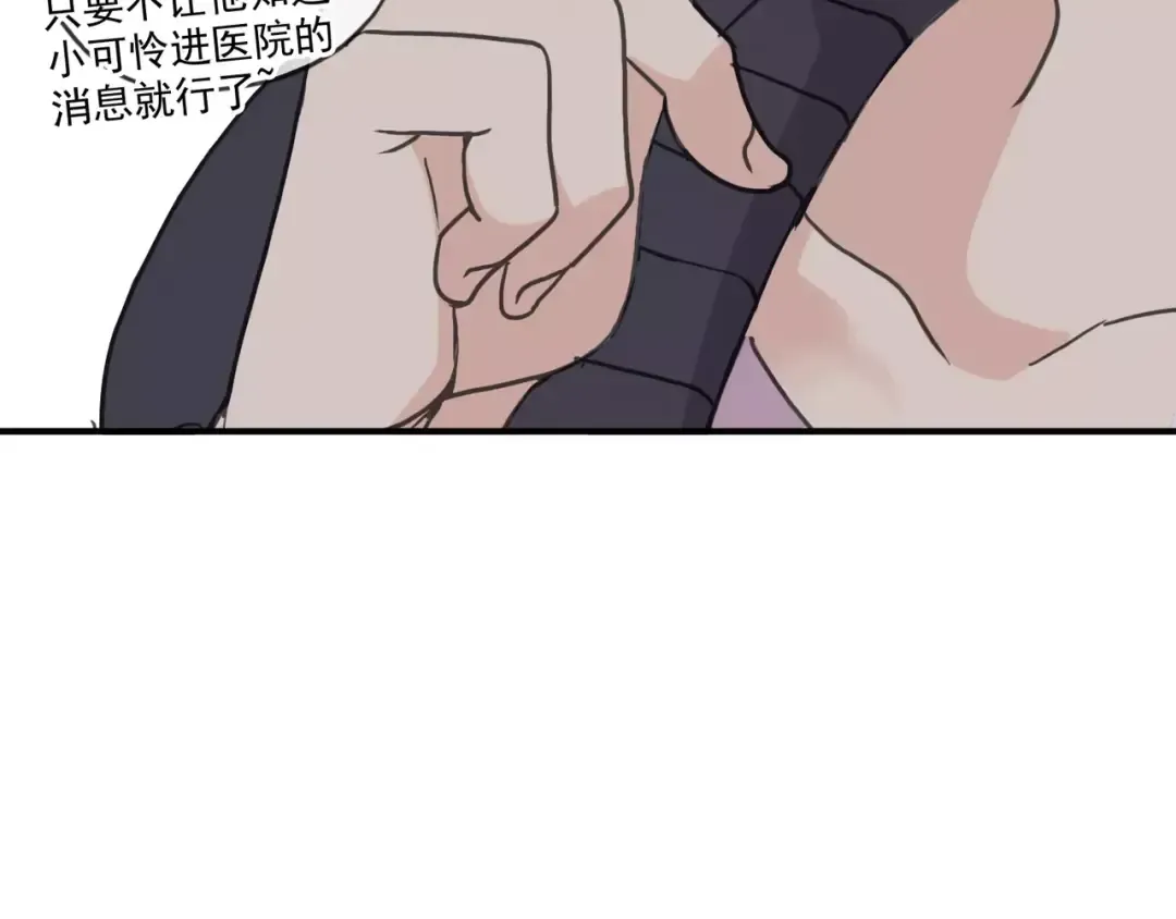 第25话 像约会一样 第35页