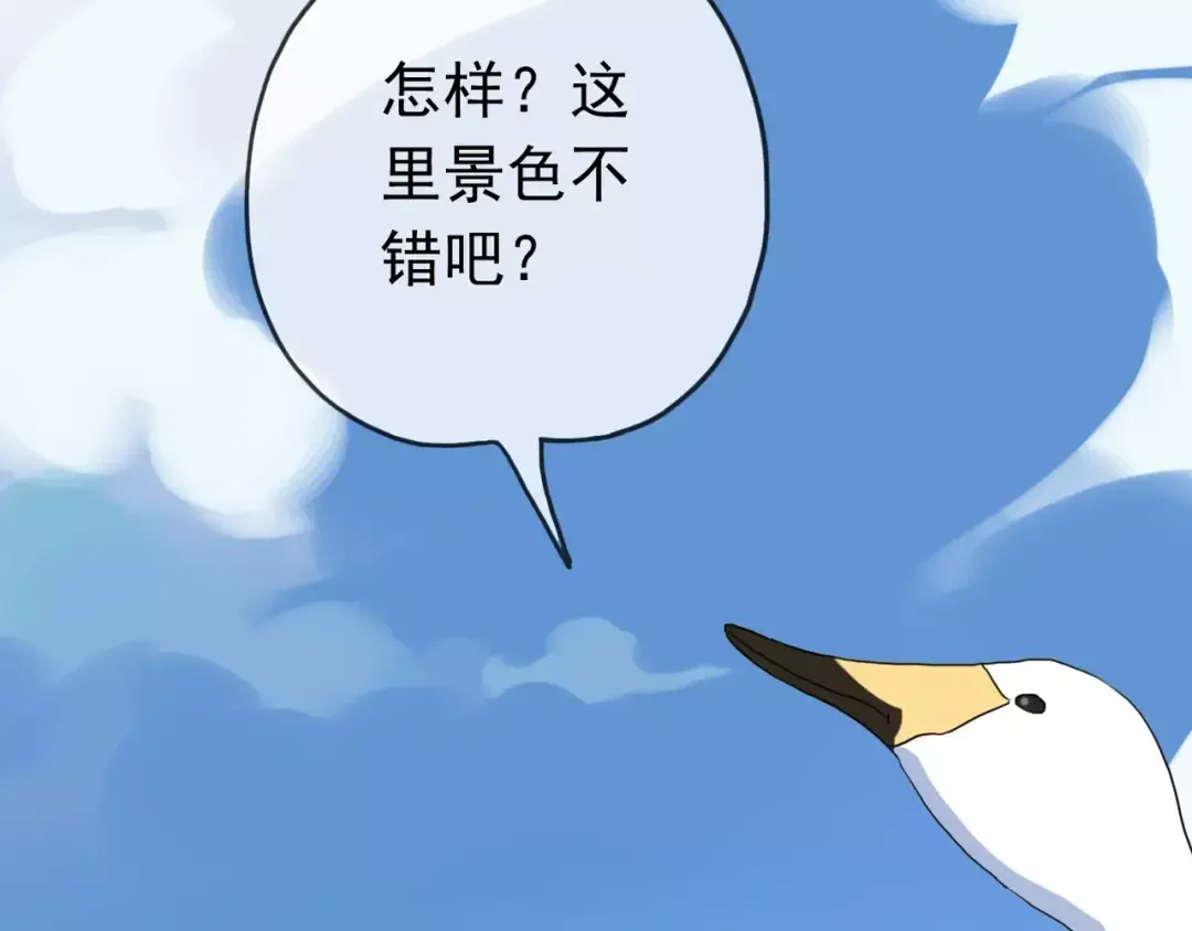第25话 像约会一样 第37页