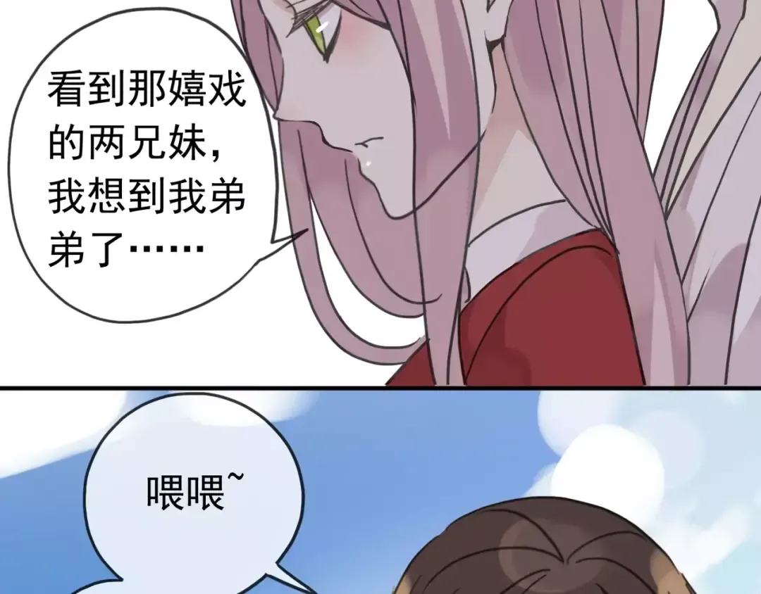 第25话 像约会一样 第43页