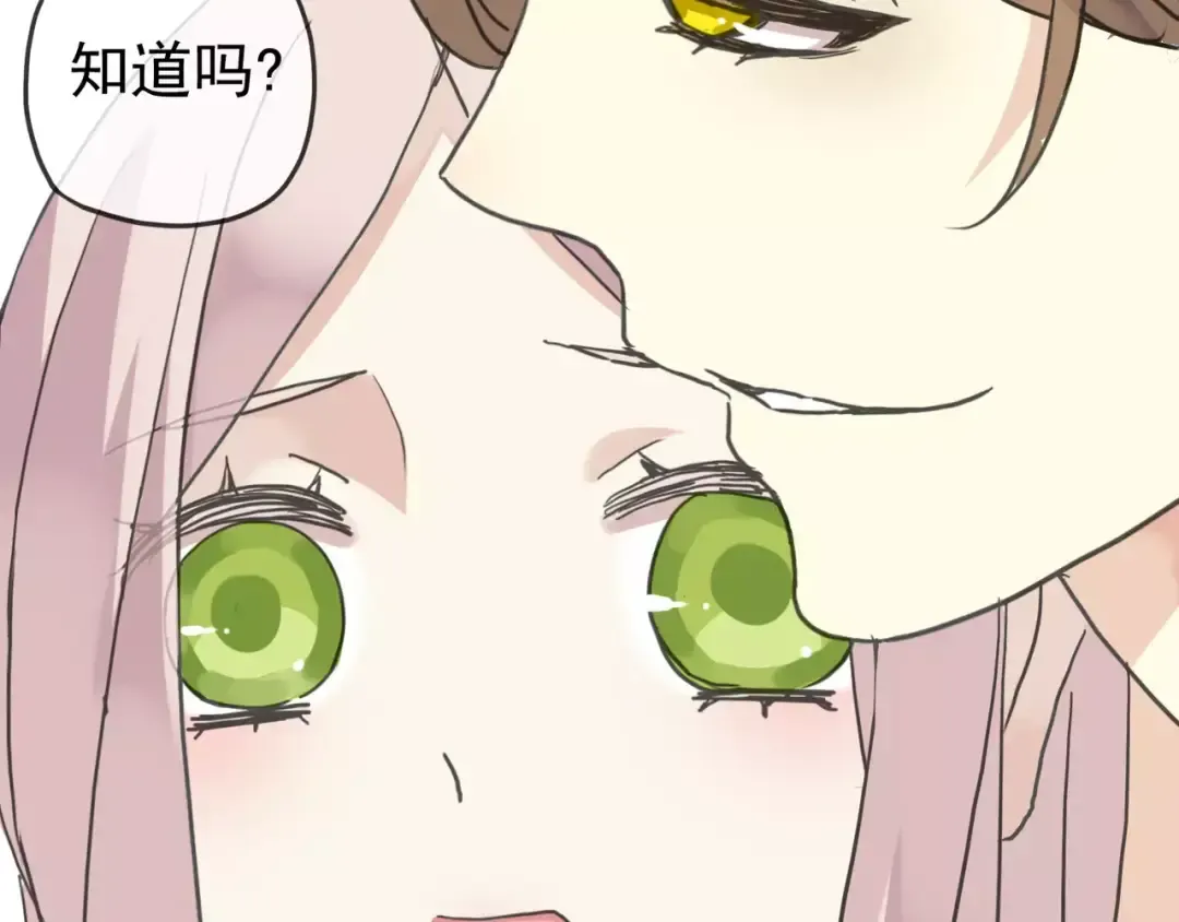 第25话 像约会一样 第46页