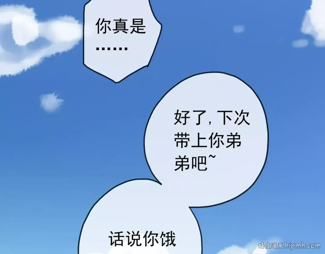 第25话 像约会一样 第48页