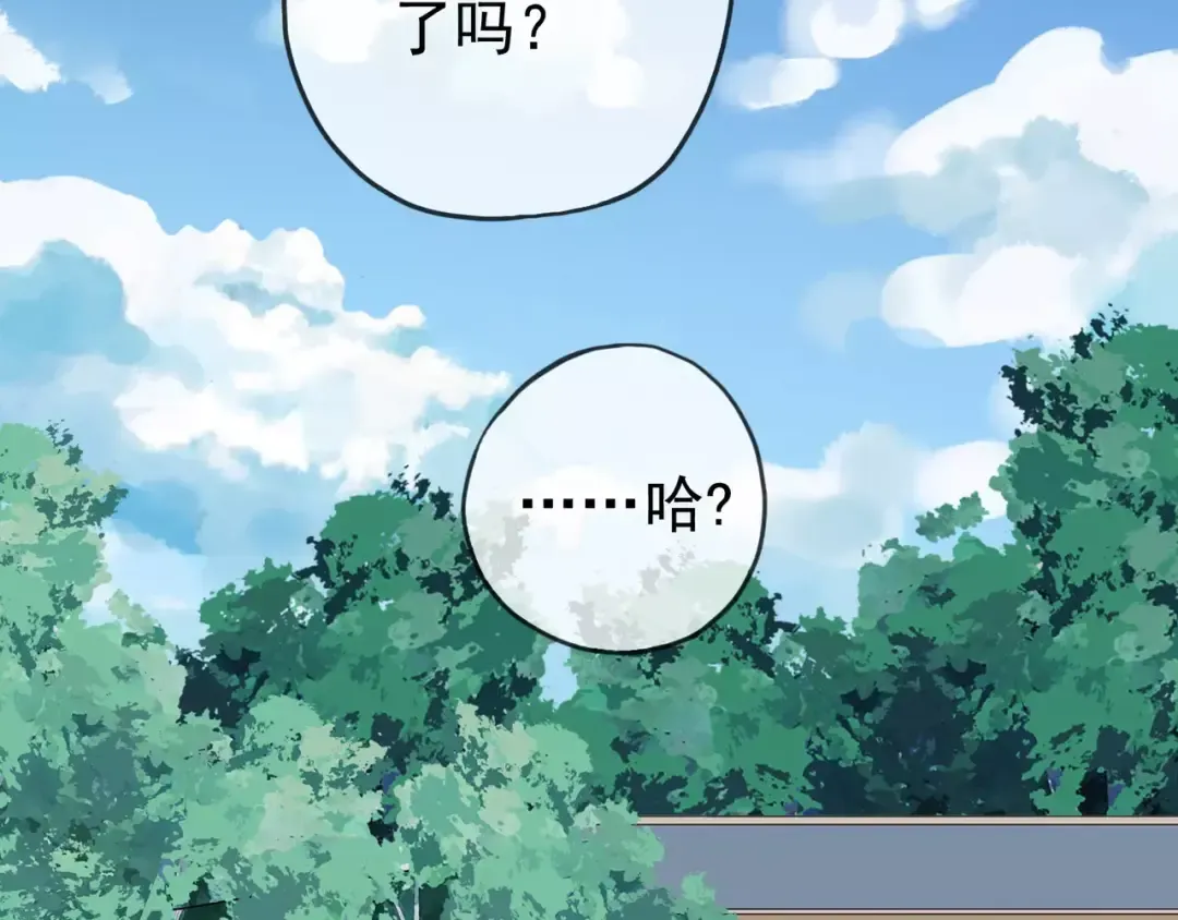 第25话 像约会一样 第49页