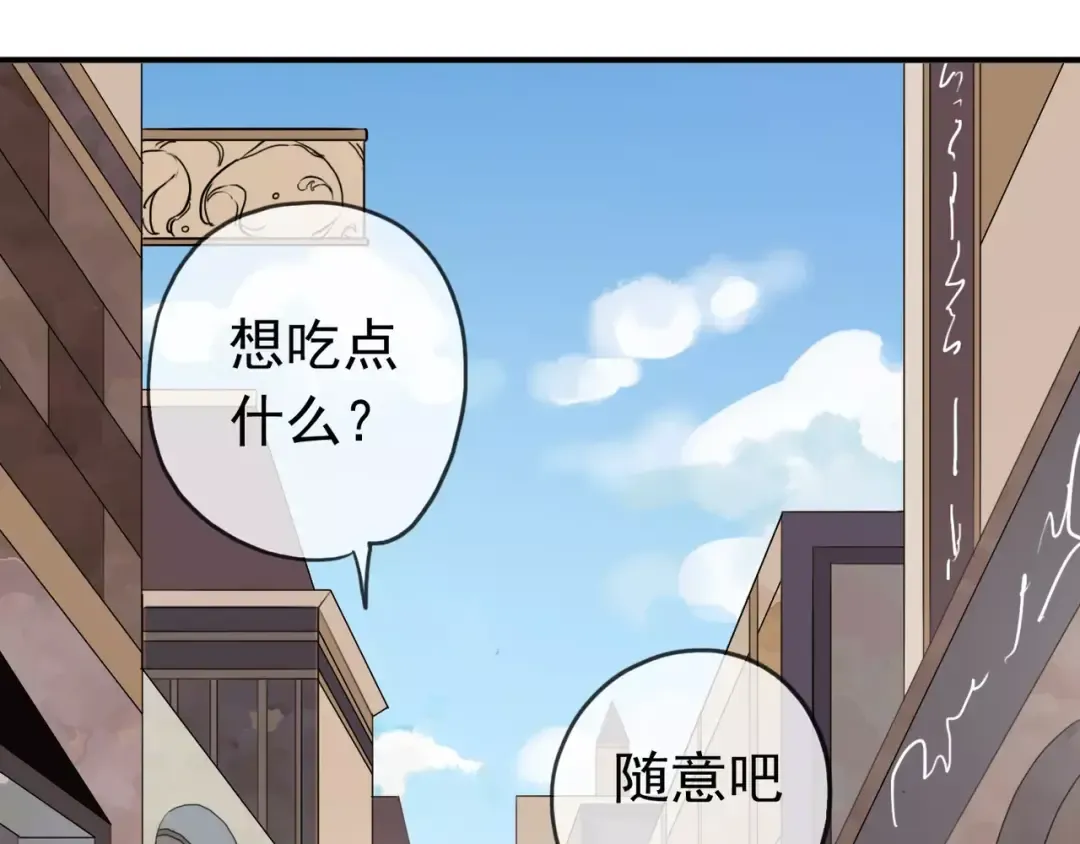 第25话 像约会一样 第51页