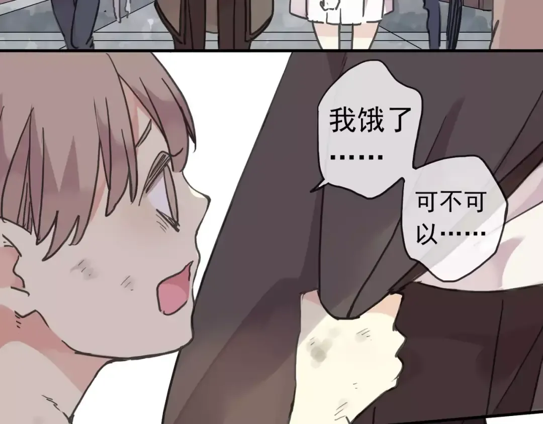 第25话 像约会一样 第53页