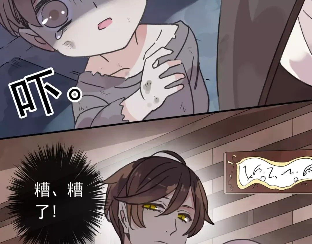 第25话 像约会一样 第55页