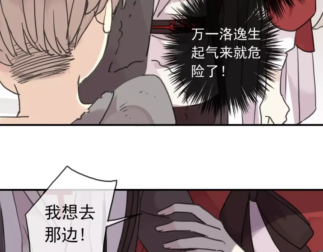 第25话 像约会一样 第57页