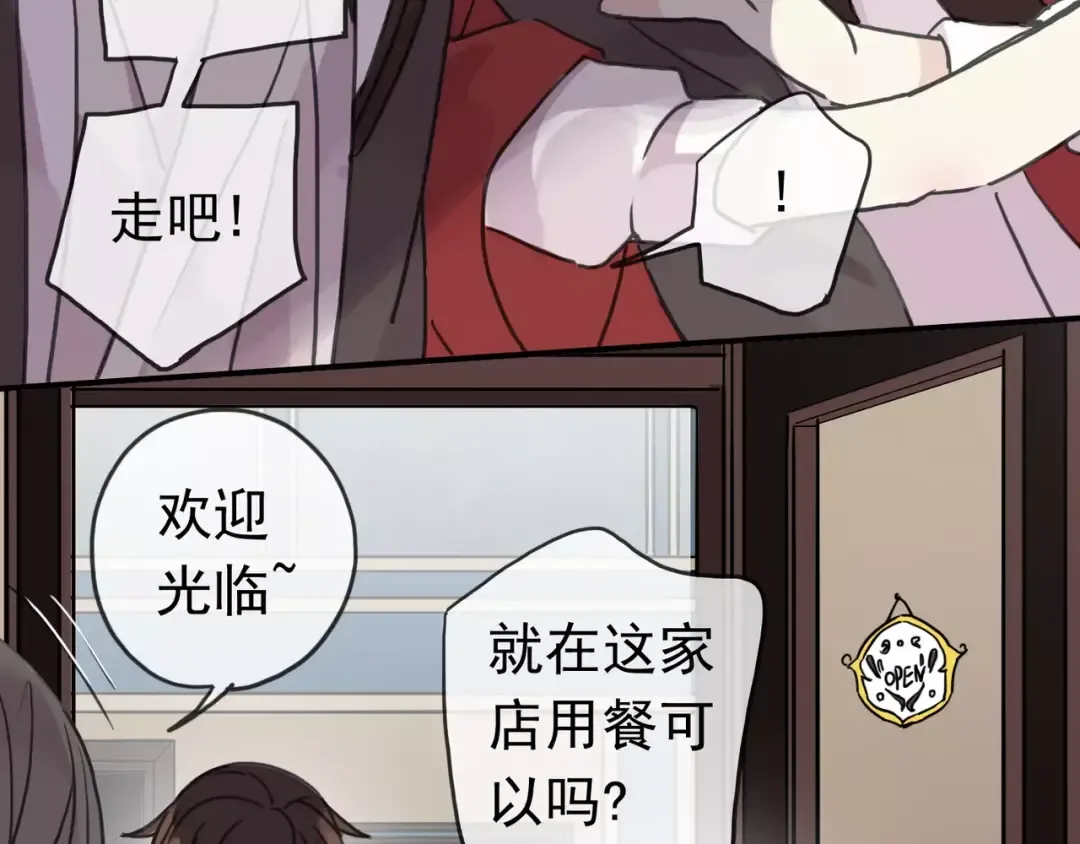 第25话 像约会一样 第58页