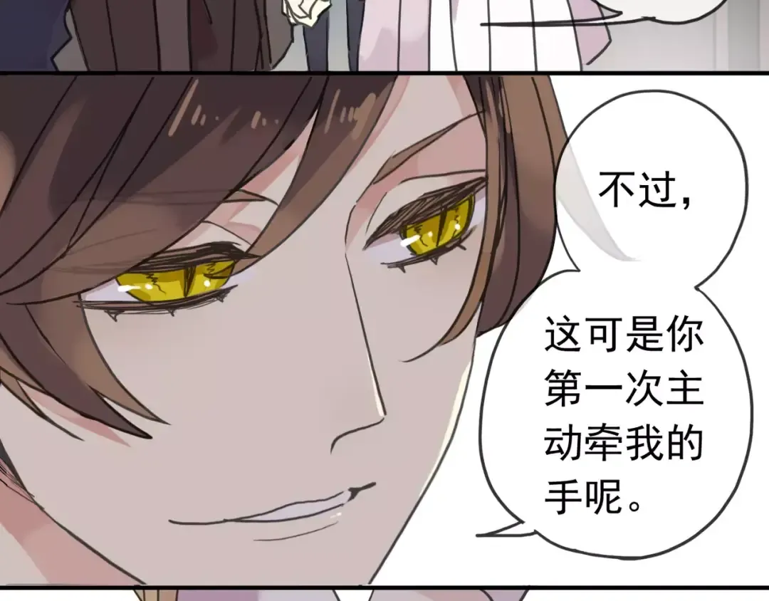 第25话 像约会一样 第60页