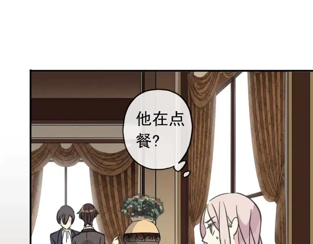 第25话 像约会一样 第68页