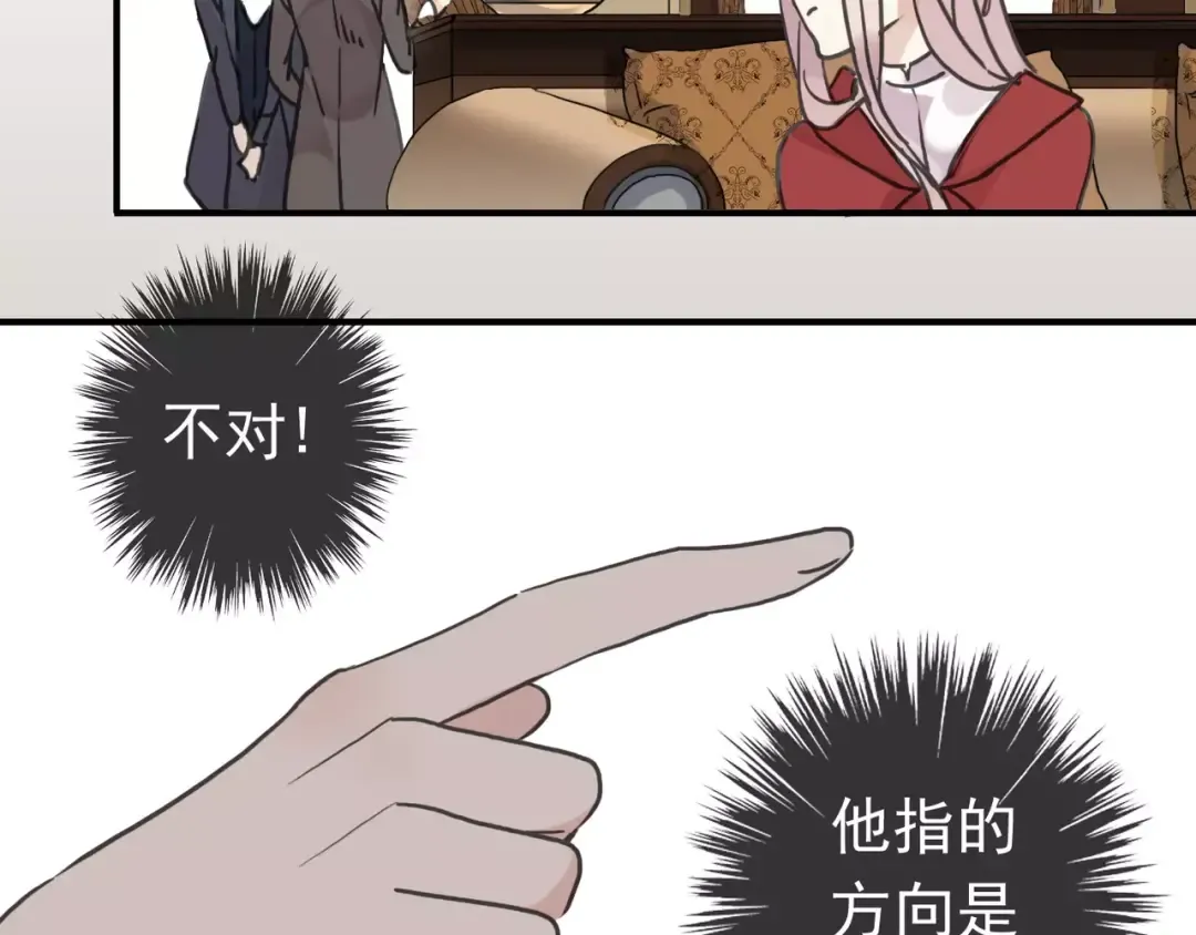第25话 像约会一样 第69页