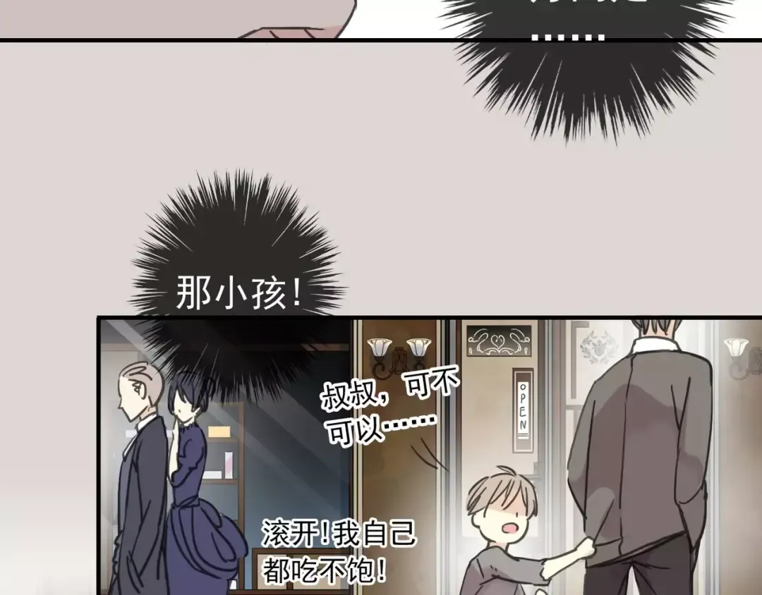 第25话 像约会一样 第70页