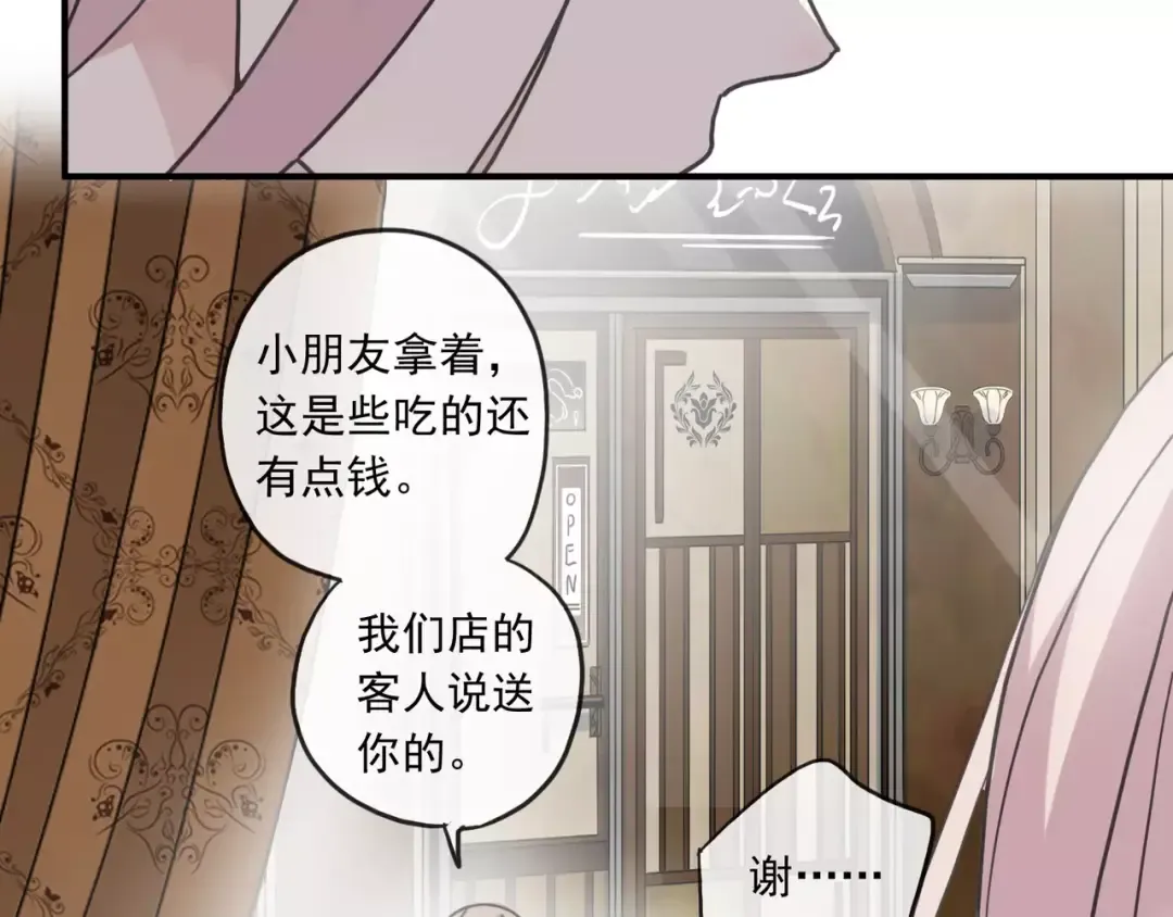 第25话 像约会一样 第73页