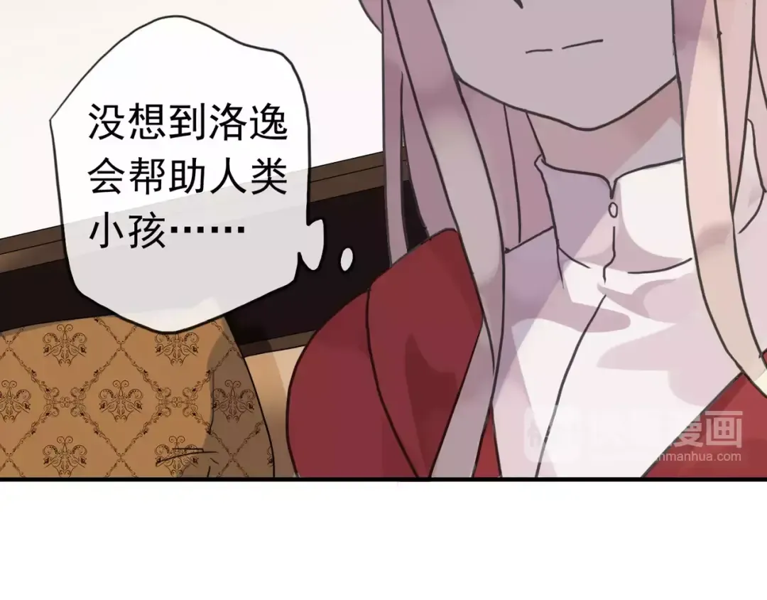 第25话 像约会一样 第76页