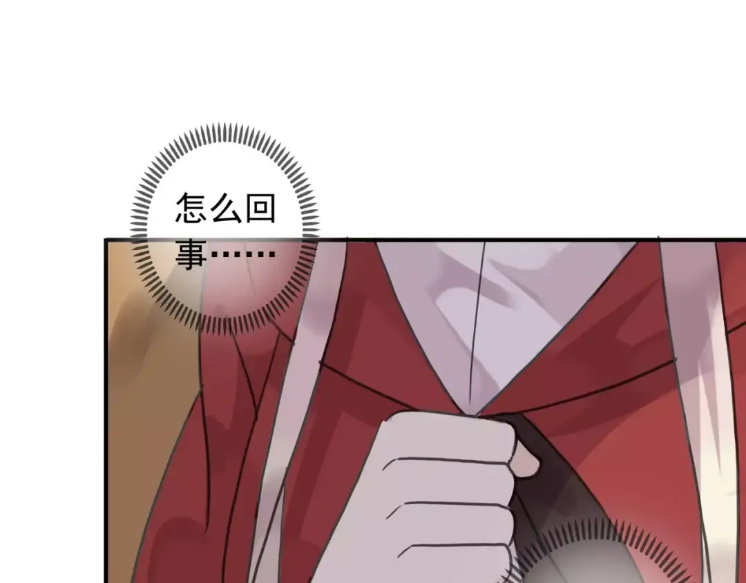 第25话 像约会一样 第77页