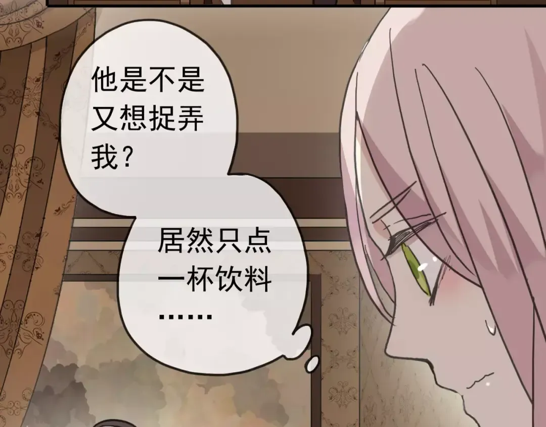 第25话 像约会一样 第82页