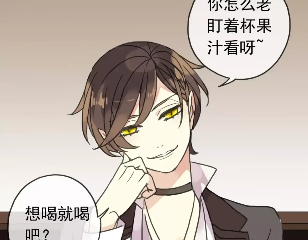 第25话 像约会一样 第85页