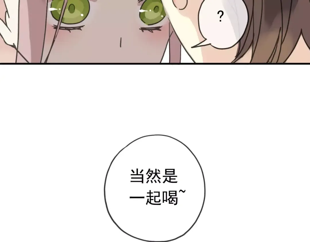 第25话 像约会一样 第90页