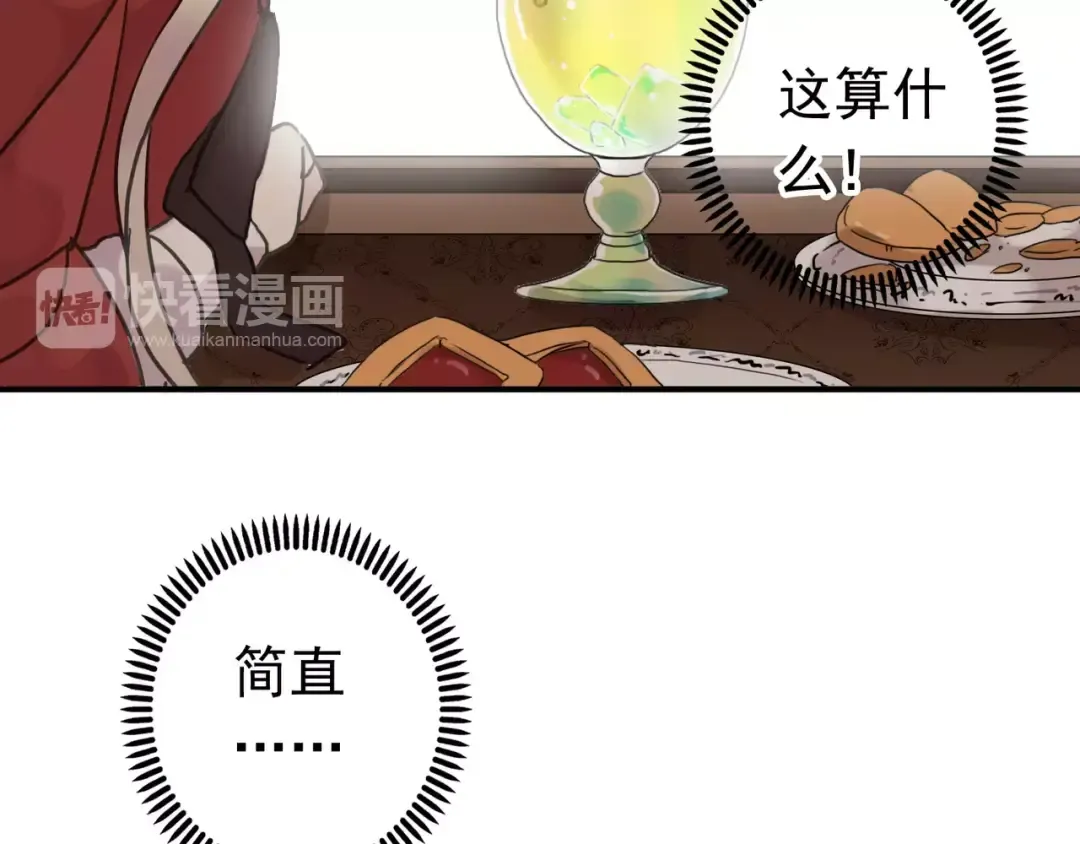 第25话 像约会一样 第93页
