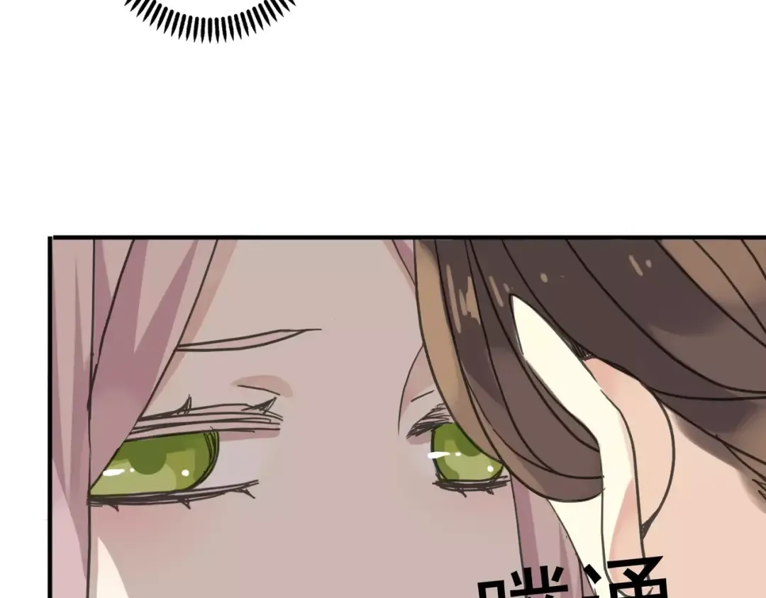第25话 像约会一样 第94页