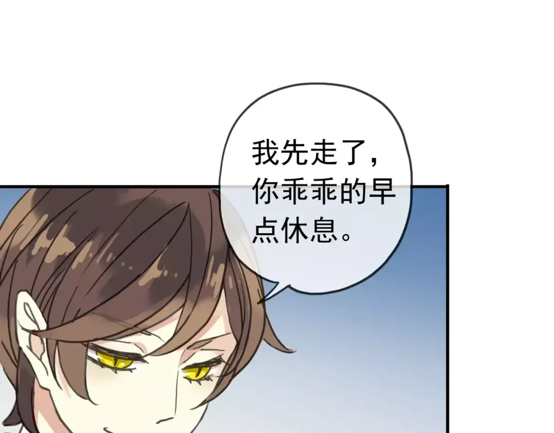 第25话 像约会一样 第103页