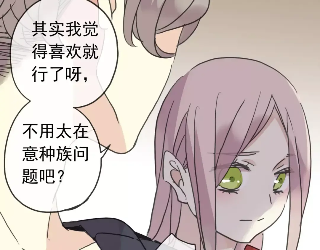 第25话 像约会一样 第109页