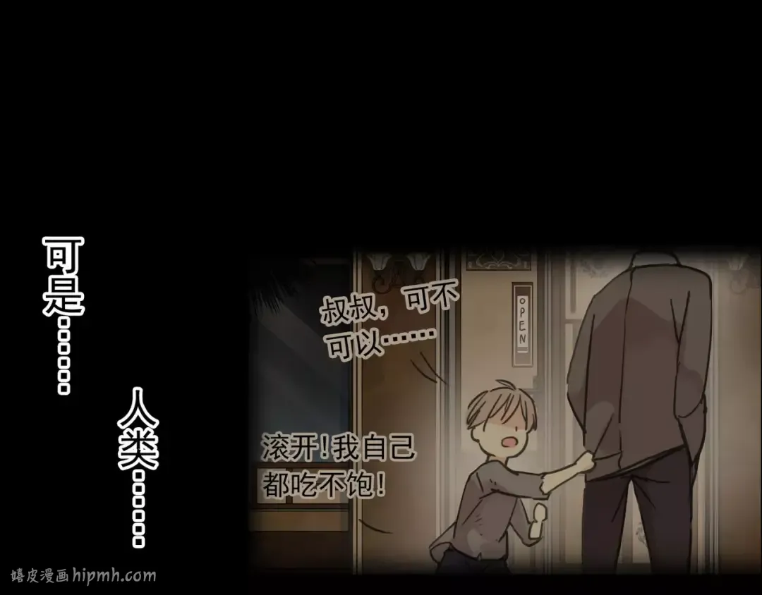 第25话 像约会一样 第112页