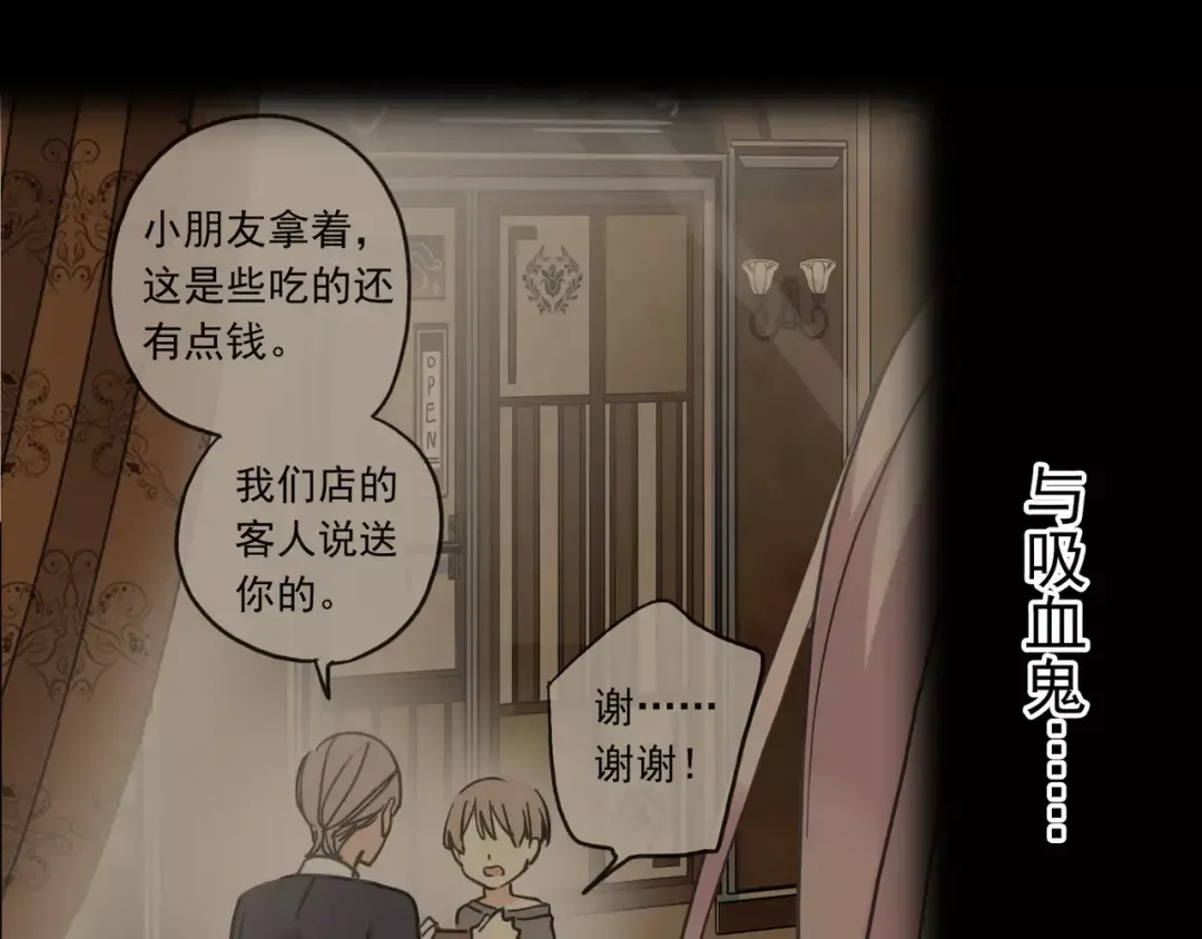 第25话 像约会一样 第113页
