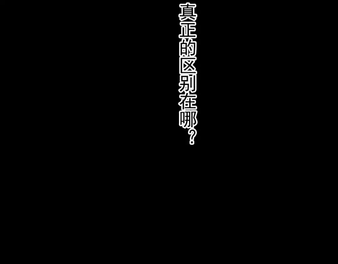 第25话 像约会一样 第117页