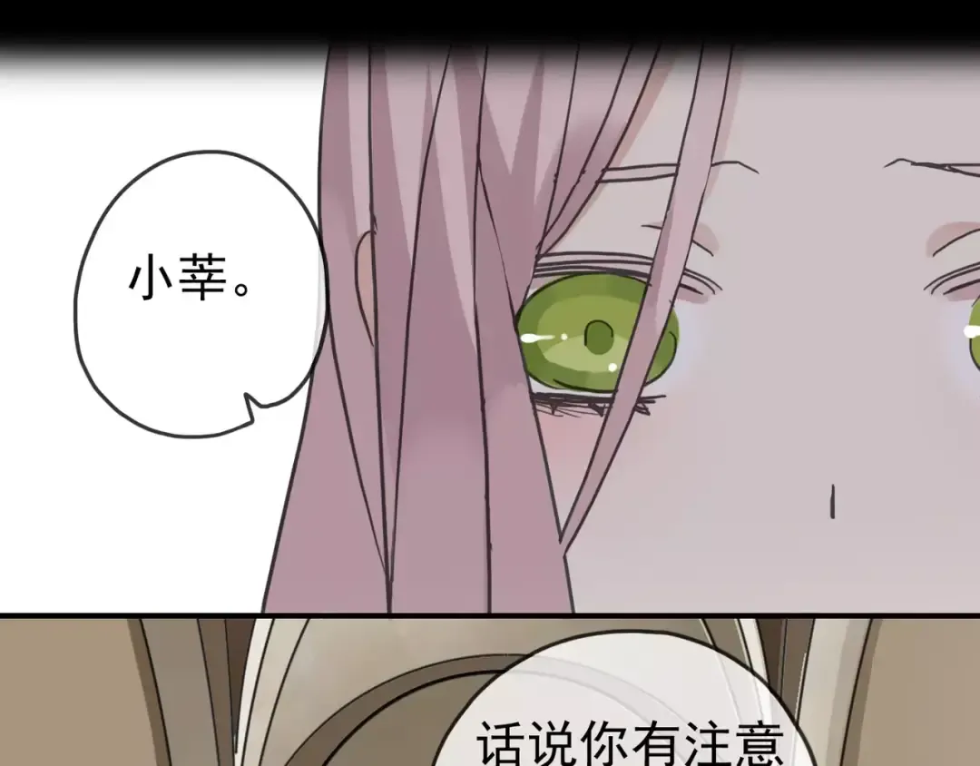 第25话 像约会一样 第118页