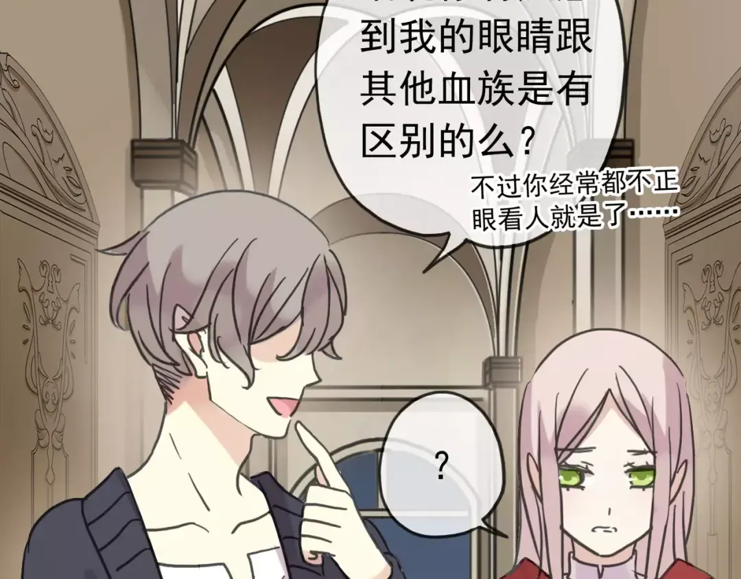 第25话 像约会一样 第119页
