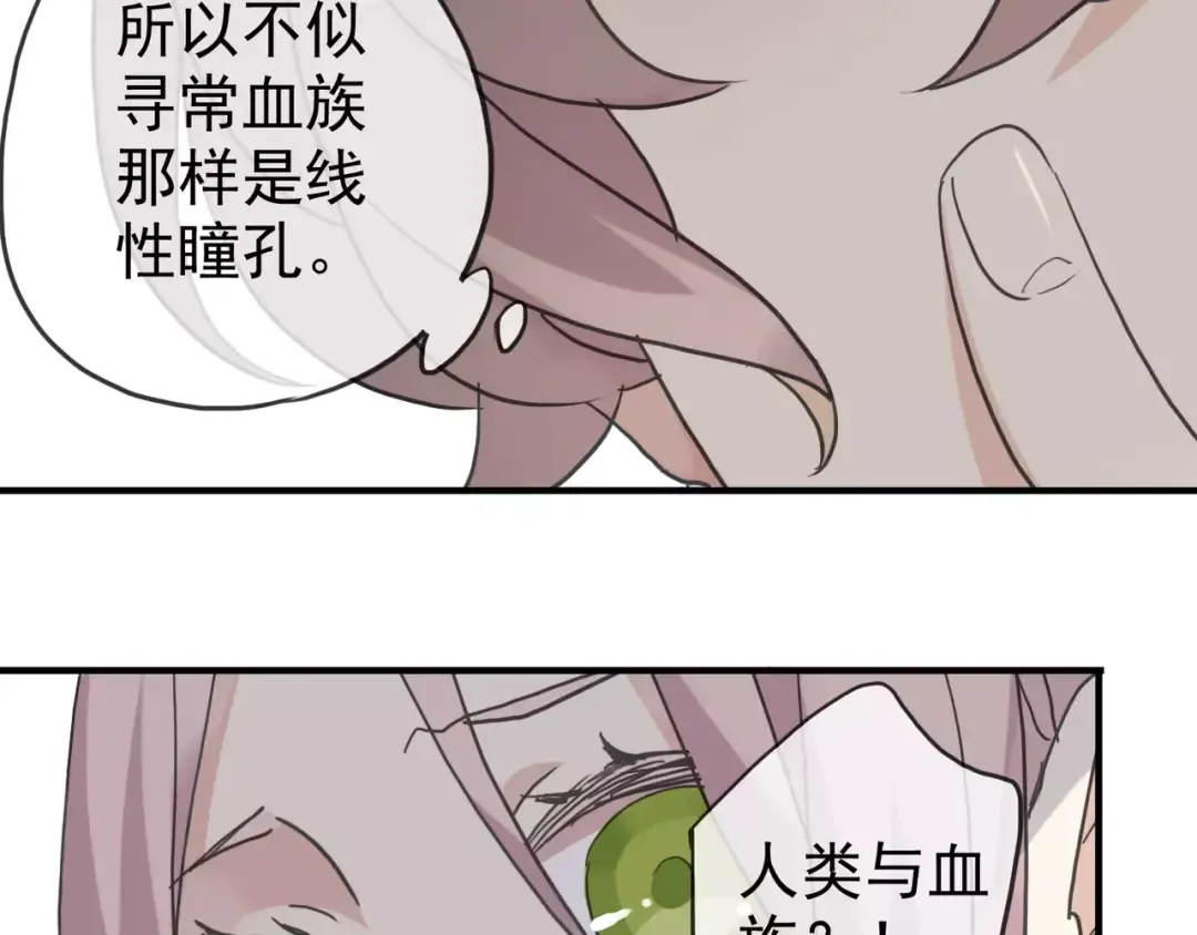 第25话 像约会一样 第121页