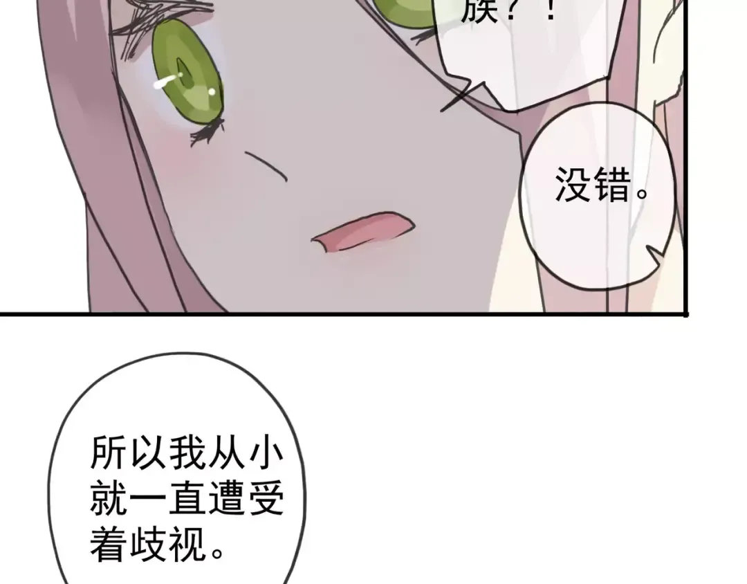 第25话 像约会一样 第122页