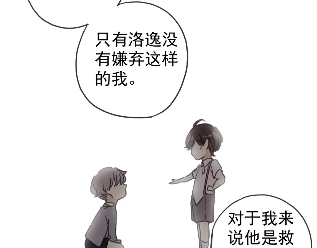 第25话 像约会一样 第123页