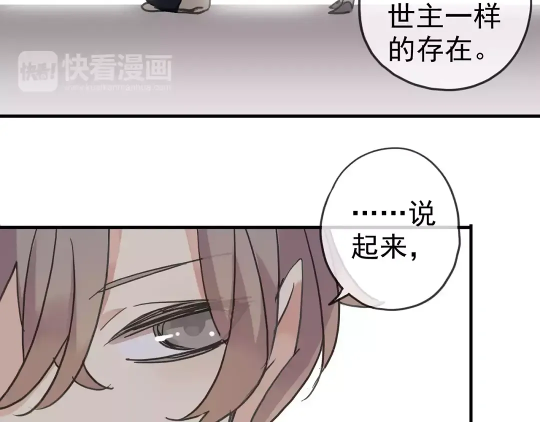 第25话 像约会一样 第124页