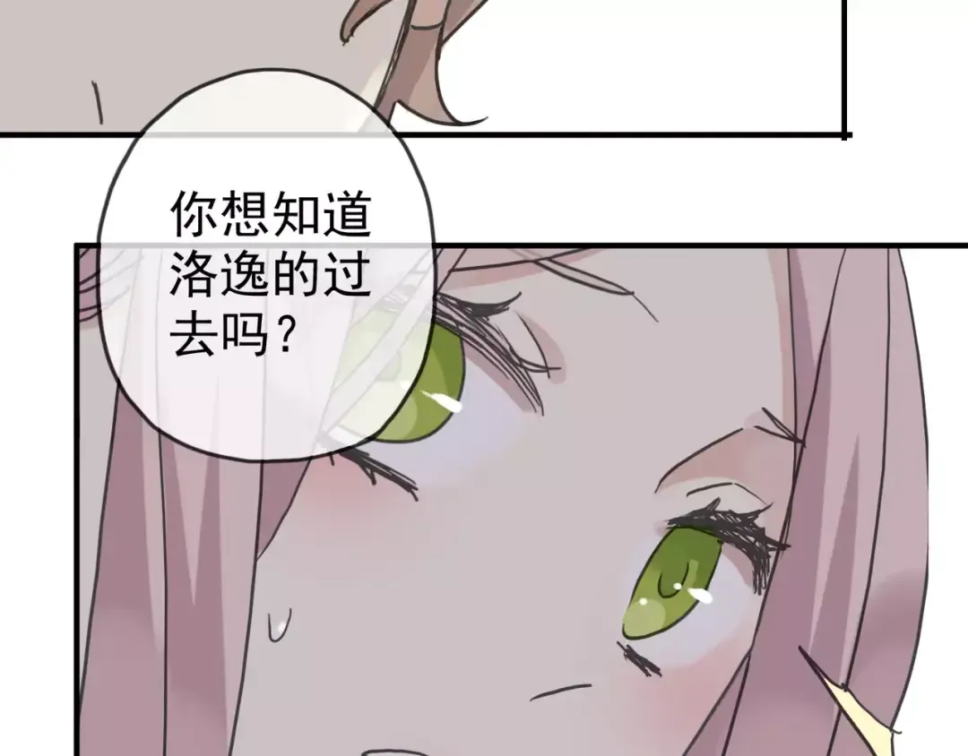 第25话 像约会一样 第125页