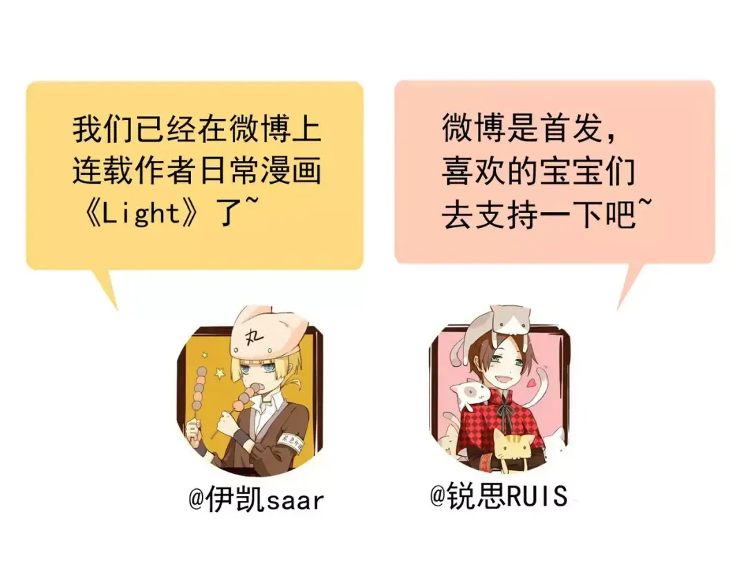 第25话 像约会一样 第127页