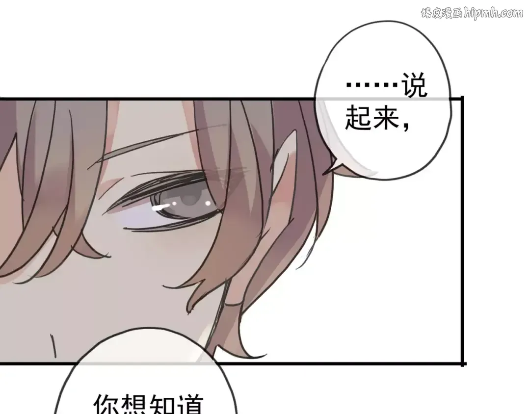 第26话 不会放开你的手 第1页