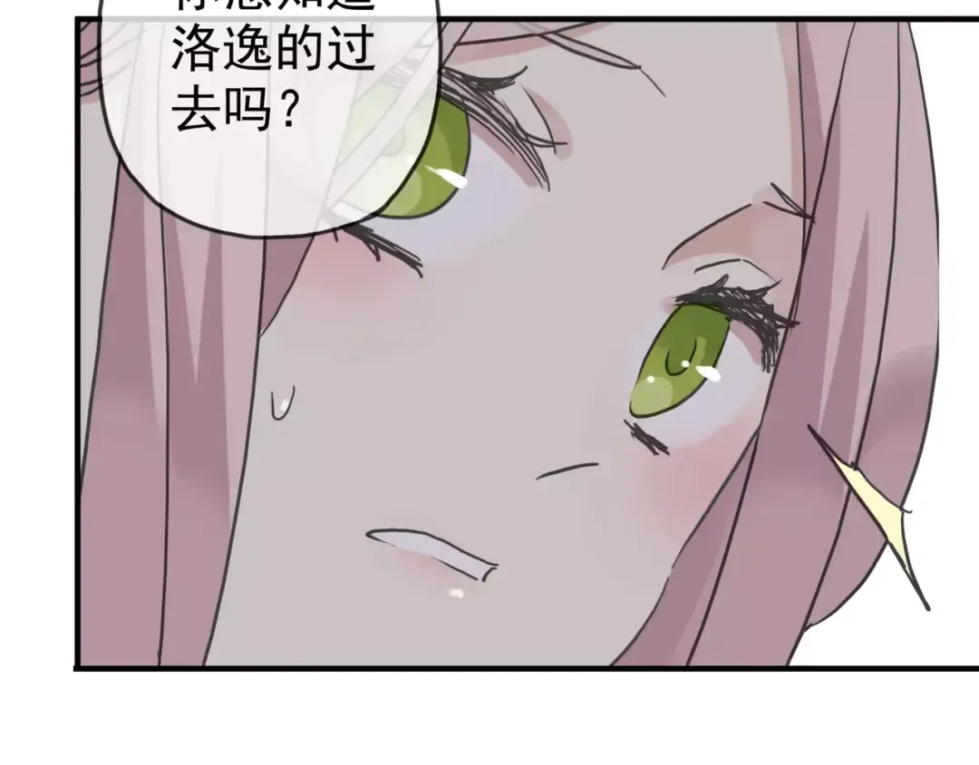 第26话 不会放开你的手 第2页