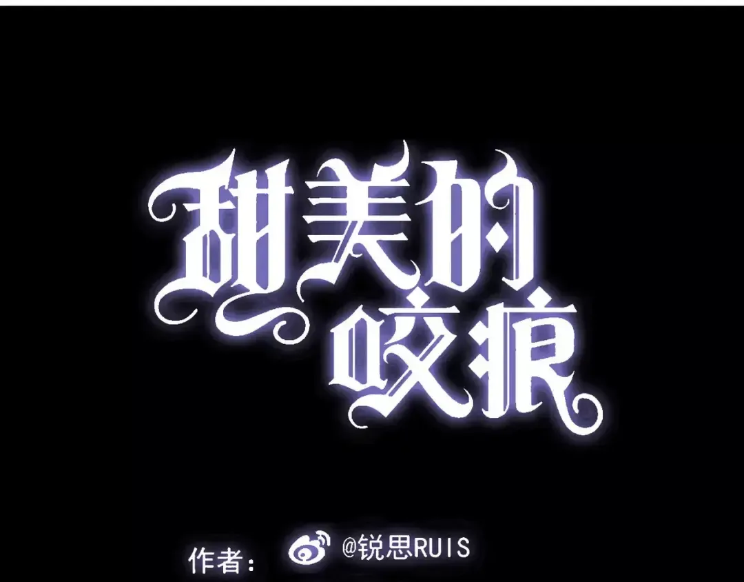 第26话 不会放开你的手 第3页