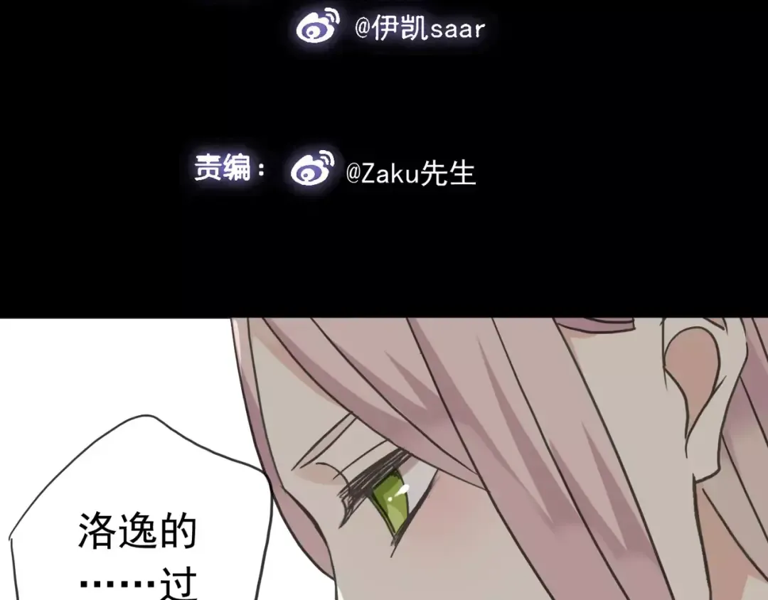 第26话 不会放开你的手 第4页