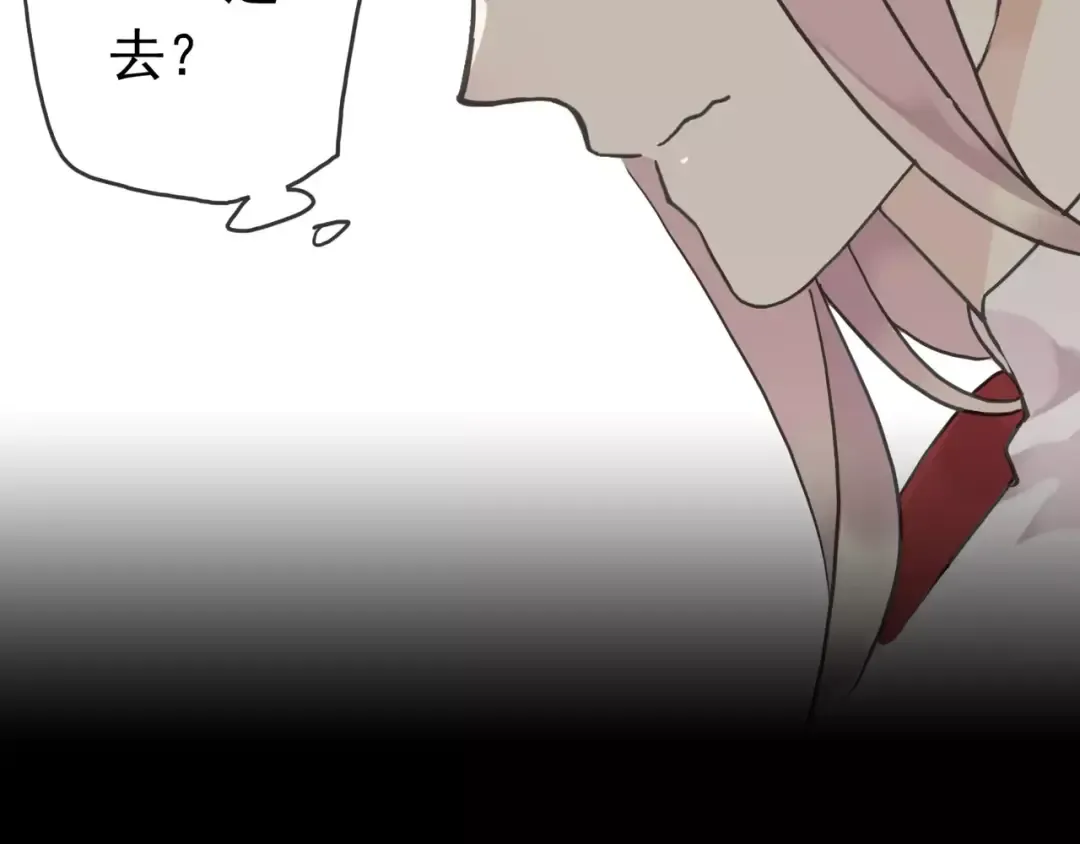第26话 不会放开你的手 第5页