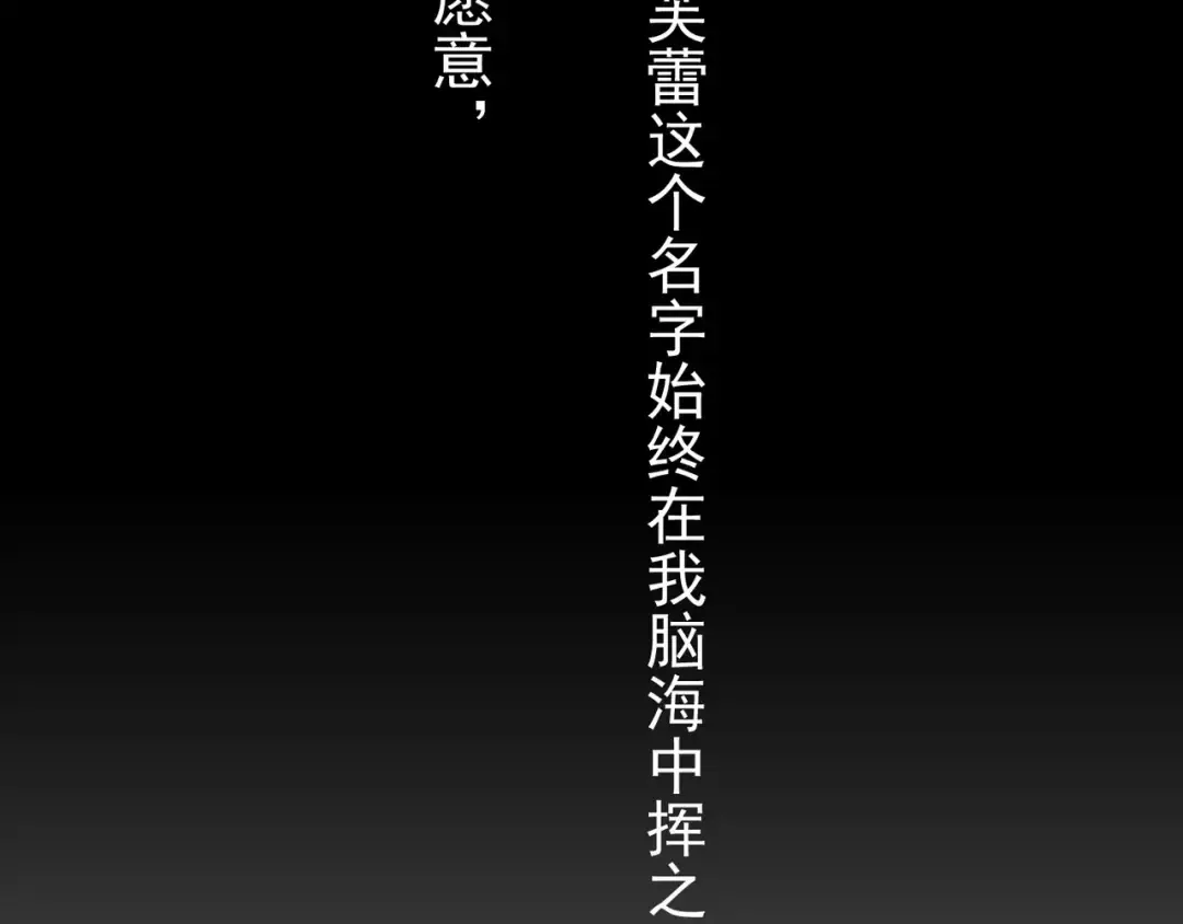 第26话 不会放开你的手 第12页