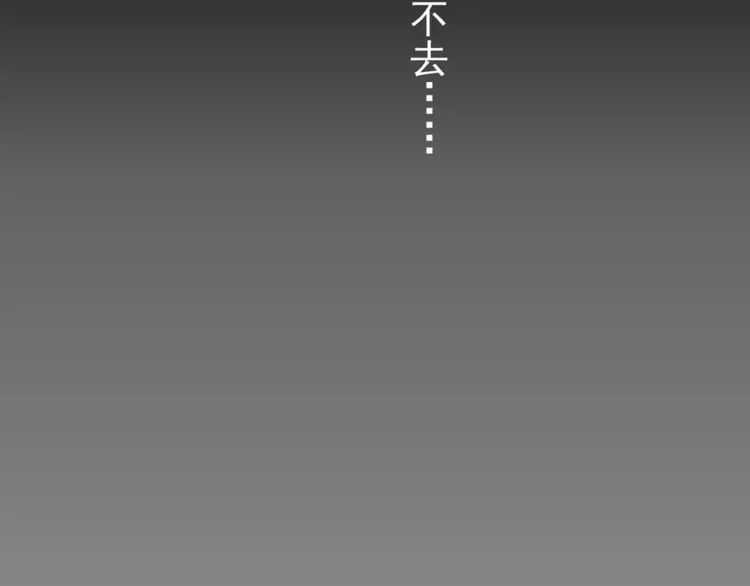 第26话 不会放开你的手 第13页