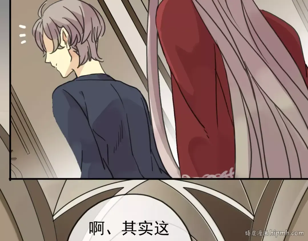 第26话 不会放开你的手 第16页