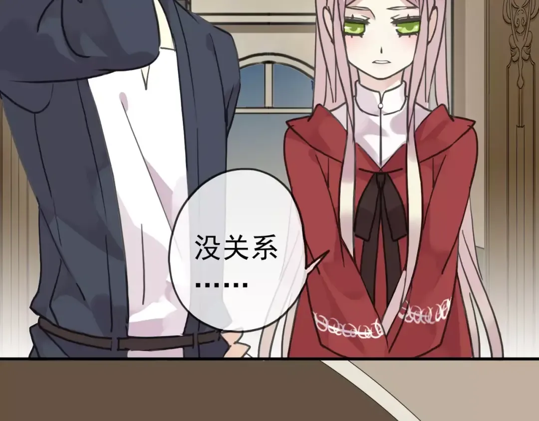 第26话 不会放开你的手 第18页