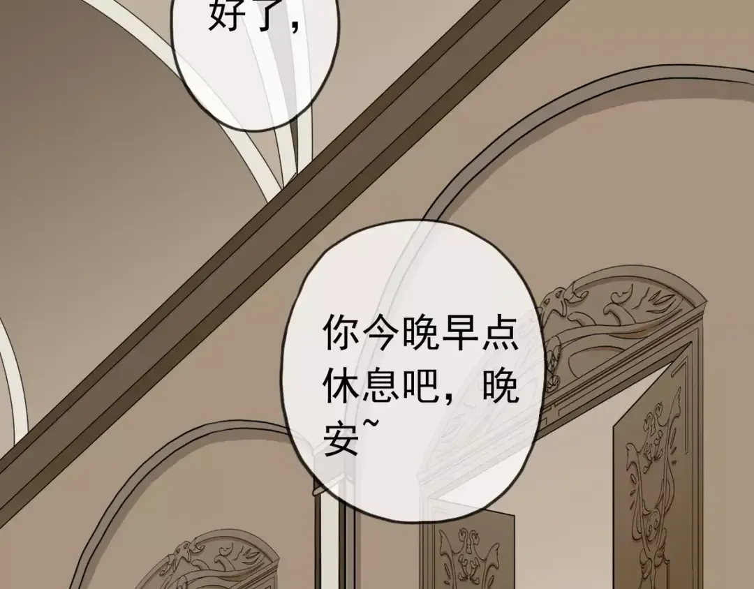 第26话 不会放开你的手 第20页