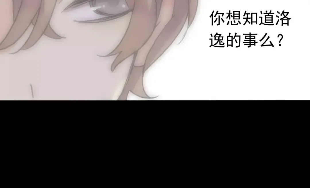 第26话 不会放开你的手 第26页