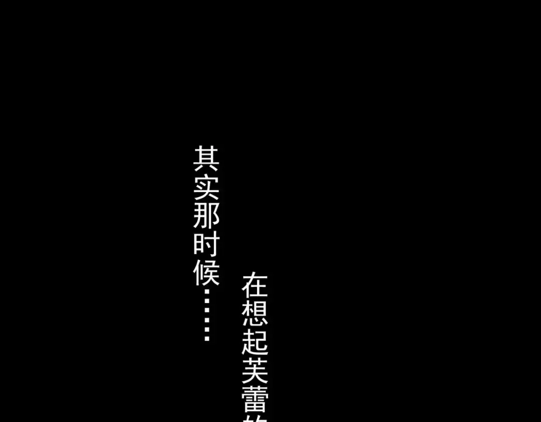 第26话 不会放开你的手 第27页