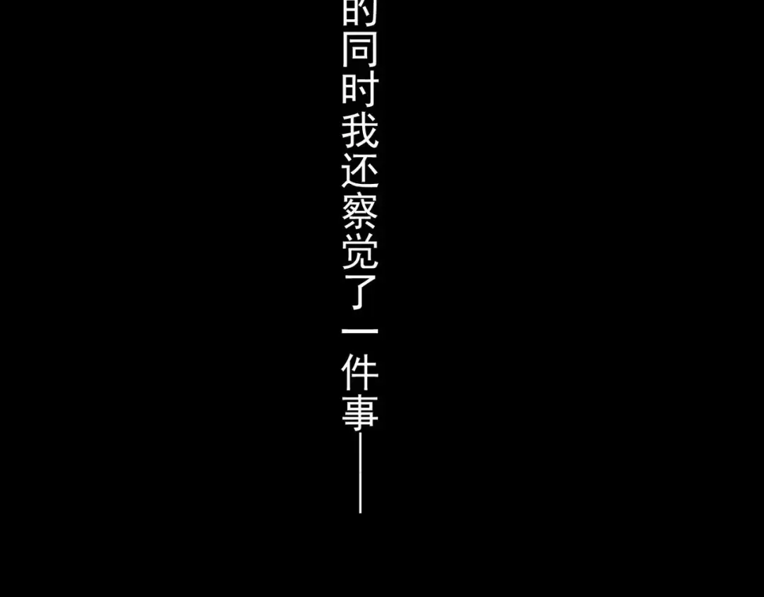 第26话 不会放开你的手 第28页